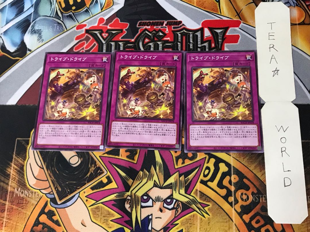 Tribe Drive 4 Normal, set of 3 Tera