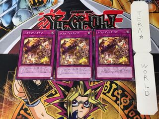 Tribe Drive 5 Normal, set of 3 Tera