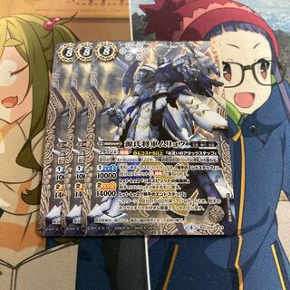 3 pieces of Genji Shogun Muryo