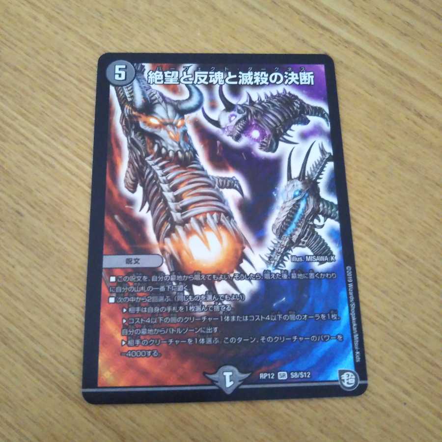 パーフェクトダークネス