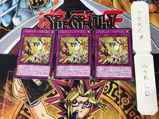 ドラグニティ・ドライブ 2 ノーマル 3枚セット てら