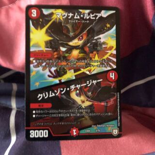 デュエマ マグナム・ルピア／クリムゾン・チャージャー