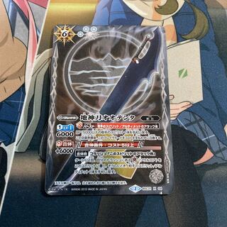 オオテンタ 2枚 2枚