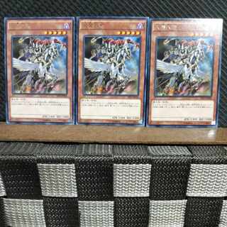 【ぽぽたん】遊戯王  #1126  天魔大帝 3枚 レア