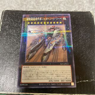 Superdreadnought Rail Cannon Juggernaut Liebe Parallel Normal JP013