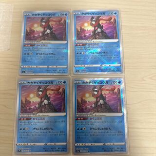 Kagayaku Greninja K 026/067