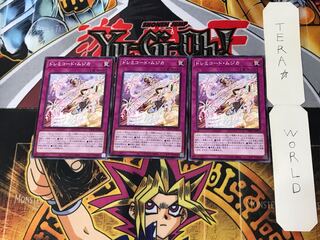 Solfachord Musica 2 Normal, set of 3 Tera