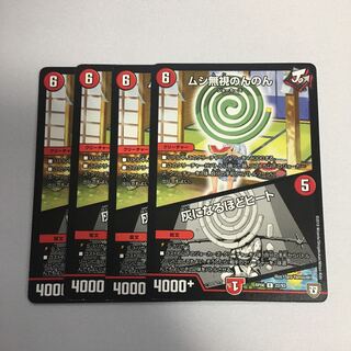 ムシ無視のんのん 灰になるほどヒート