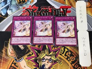 Solfachord Musica 3 Normal Set of 3 Tera