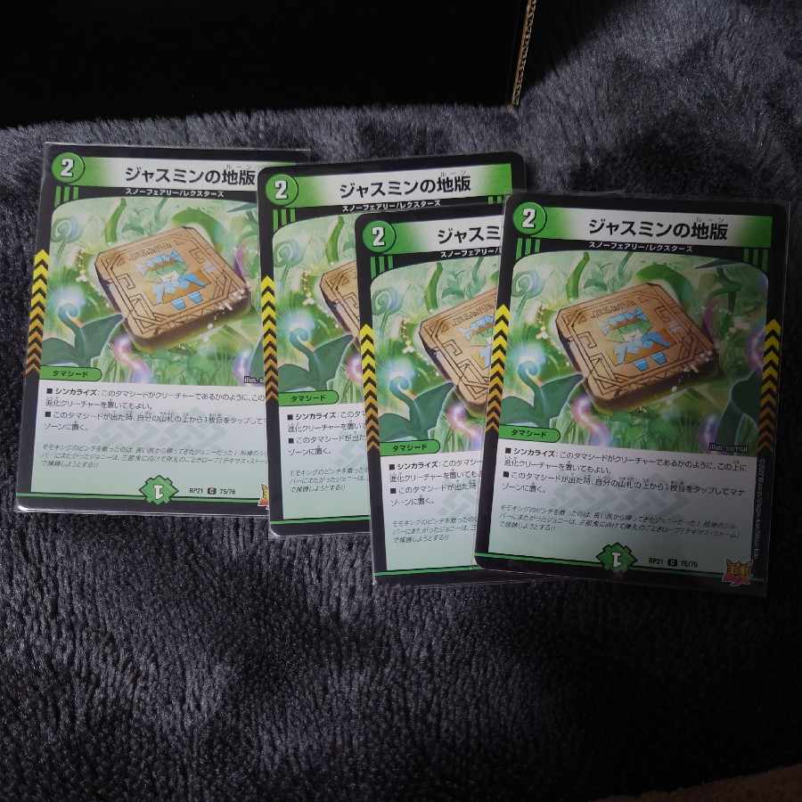 Jasmin's Land Plate C 75/76