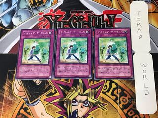 ナイトメア・デーモンズ 3 ノーマル 3枚セット てら