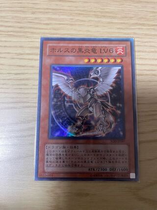 Black Fire Dragon of Horus LV6 Super Rare JP007