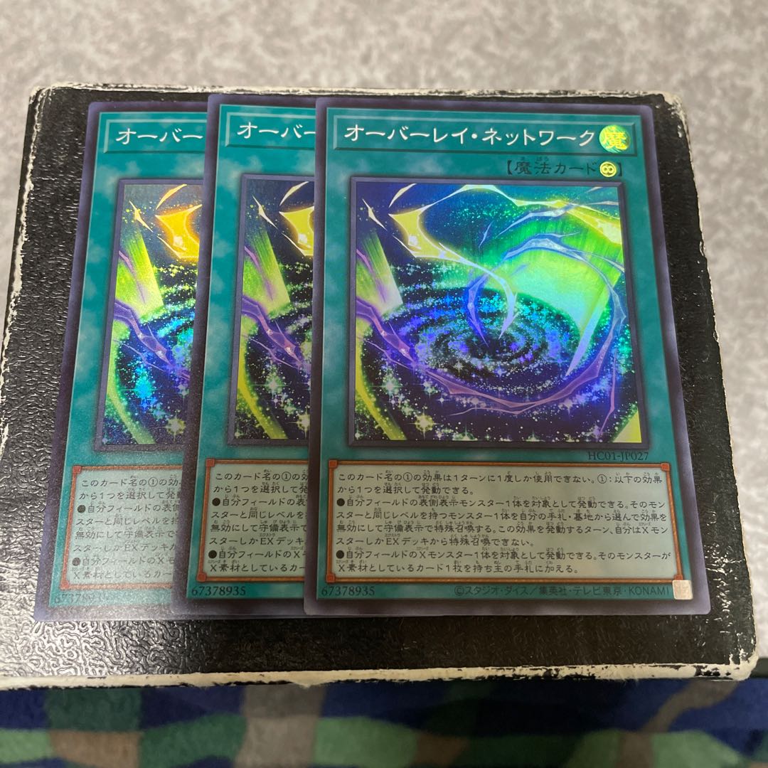 Overlay Network 3 Super Rare