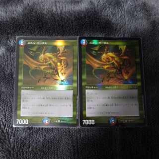 Nicol Bolas SR S15/S15
