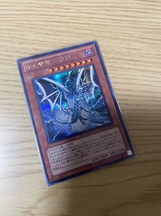 Sin 青眼の白龍 シークレットレア JP002