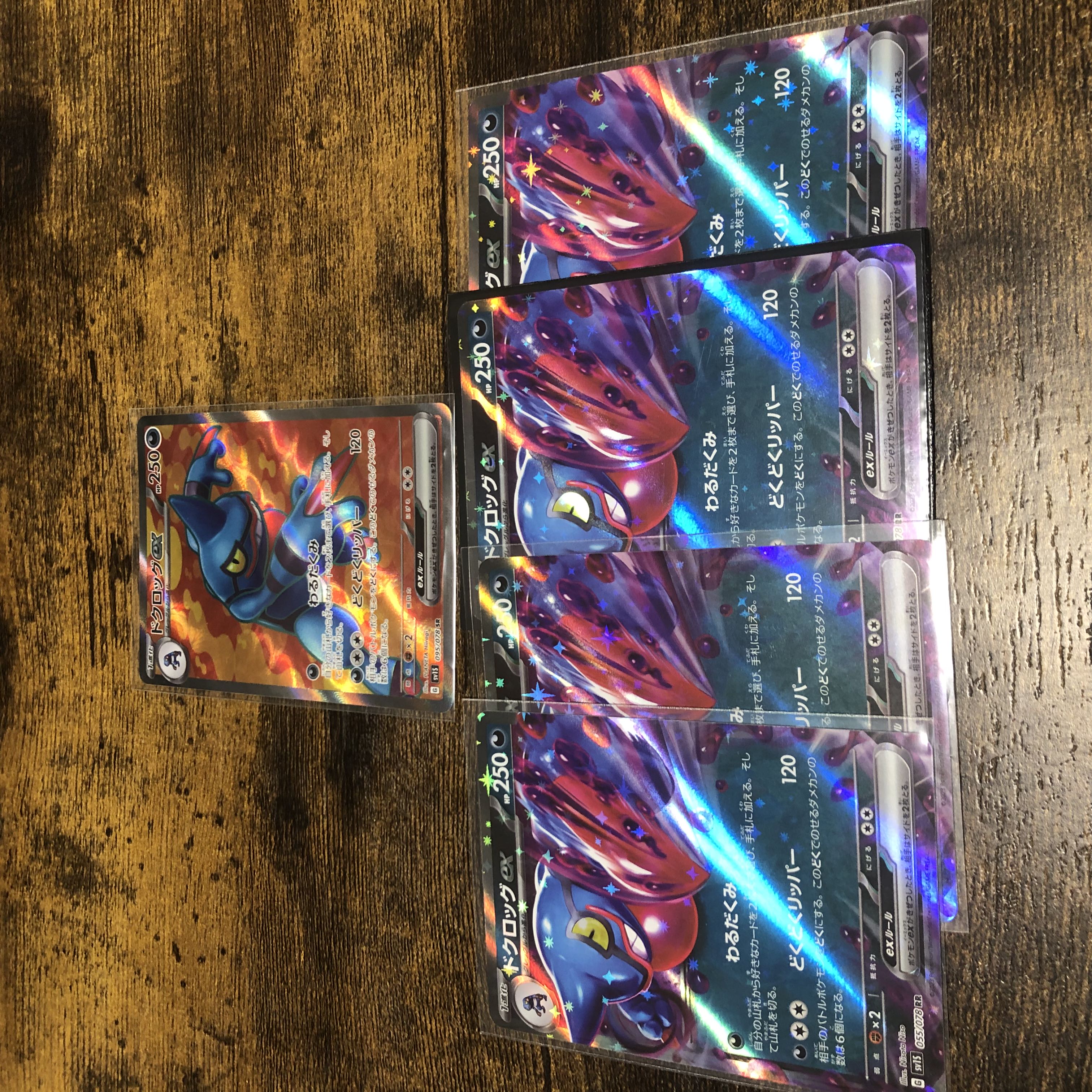 ポケモンカード ドクロッグex Sr ドクロッグ Rr 4枚 セットの通販 トキ まとめ割 詳しくはプロフ Magi トレカ専用フリマアプリ