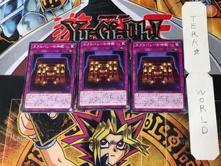 ネクロバレーの神殿 1 ノーマル 3枚セット てら