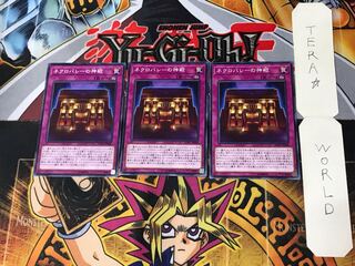 ネクロバレーの神殿 2 ノーマル 3枚セット てら