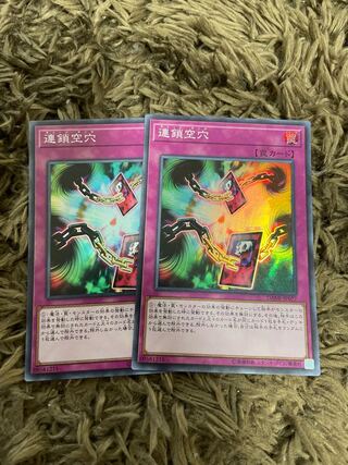連鎖空穴 スーパーレア JP077 2枚