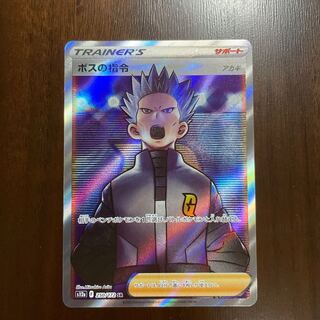 ボスの指令[アカギ] SR 250/172