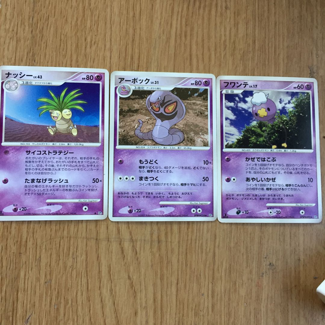 ポケモンカード 超 3枚