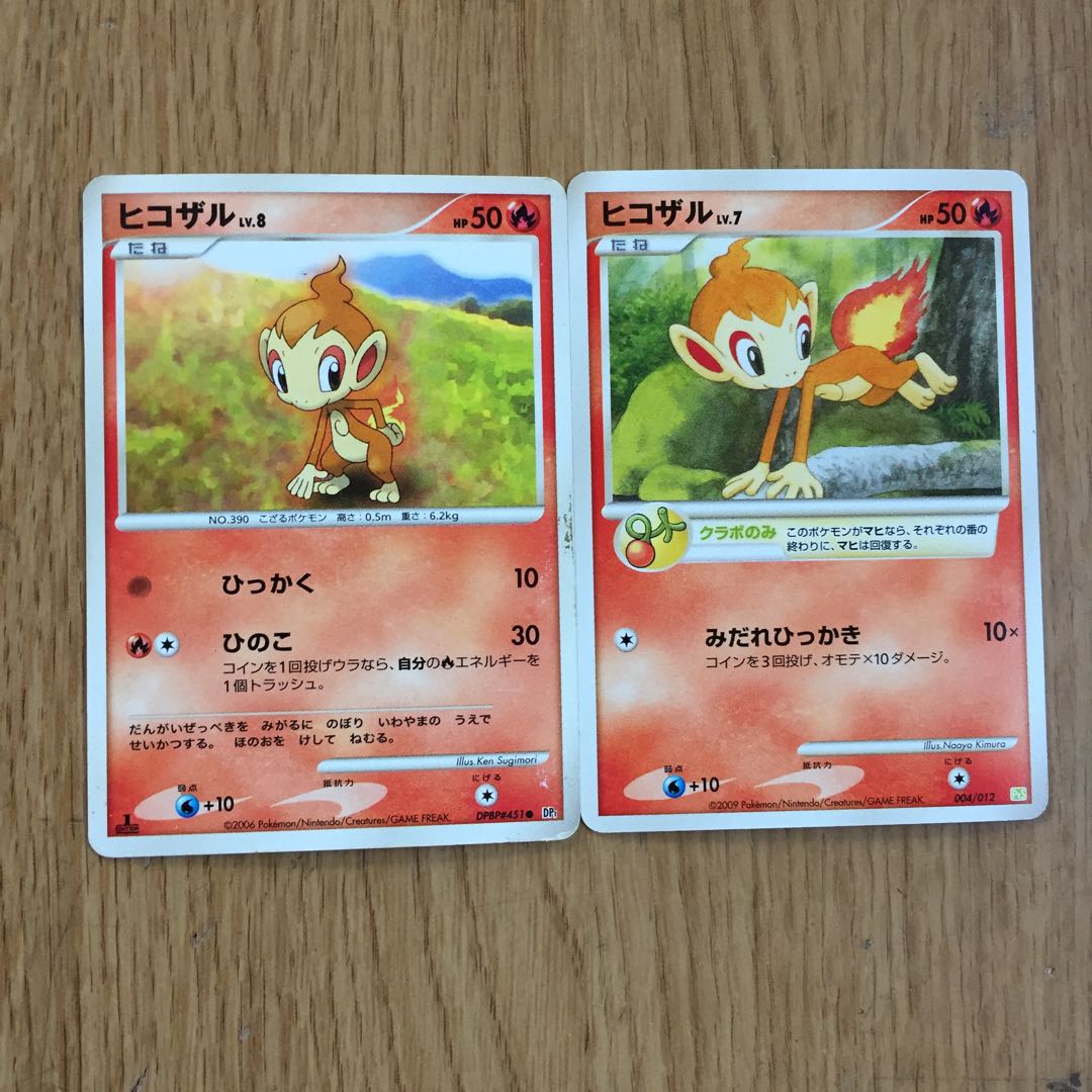 2 Chimchar