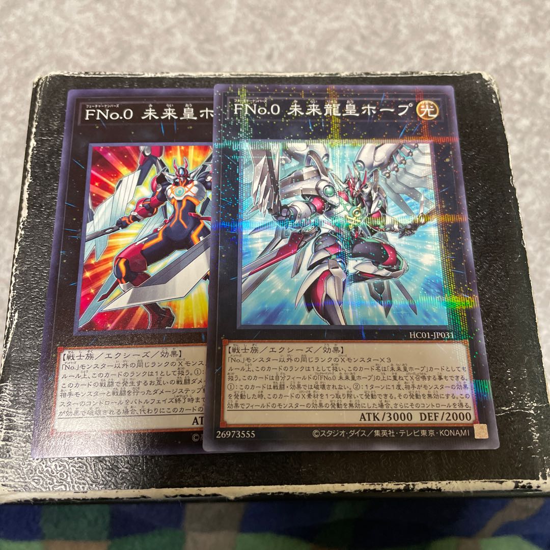 FNo.0Future Emperor Hope, Future Dragon Emperor Hope Normal