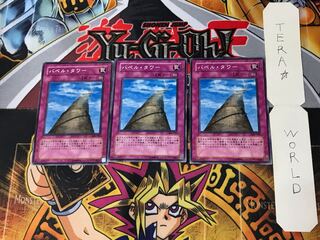 Tower of Babel 1 Normal, set of 3 Tera