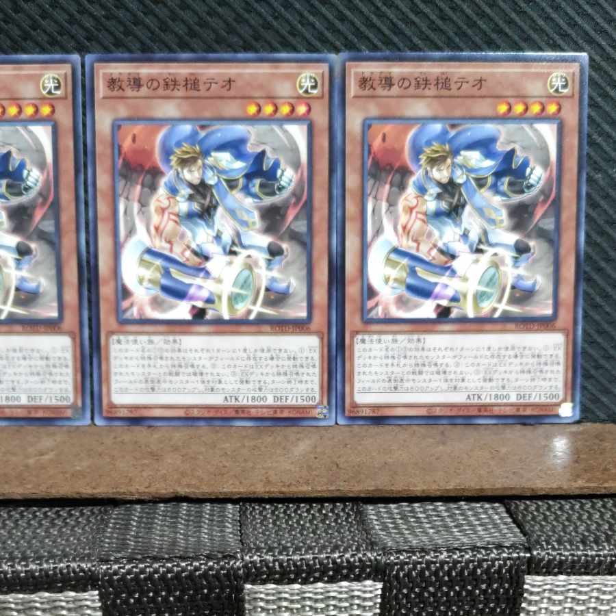 Popotan] Yu-Gi-Oh! #1129 Dogmatika Theo, the Iron Punch Normal 3 copies