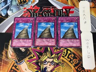 Tower of Babel 3 Normal 3-card set Tera