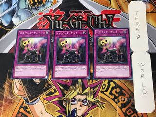 ヒロイック・ギフト 2 ノーマル 3枚セット てら