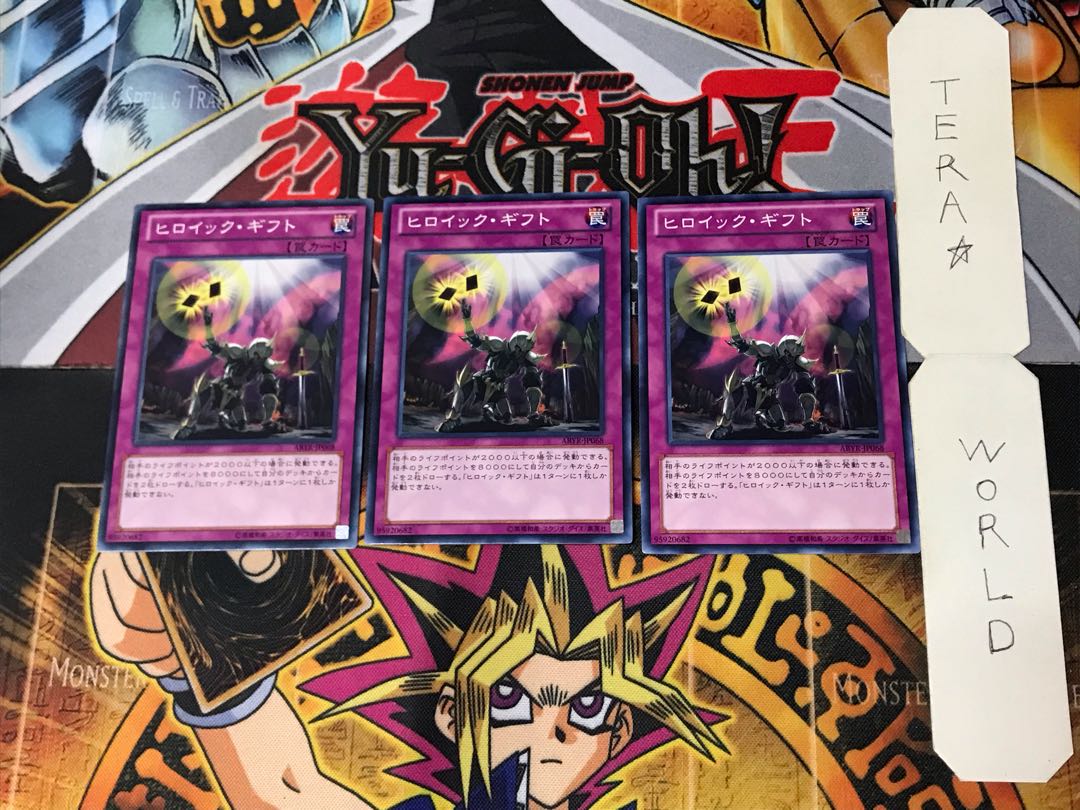 Heroic Gift 3 Normal 3-card set Tera