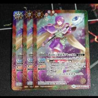 選ばれし探索者アレックス 3枚 3枚