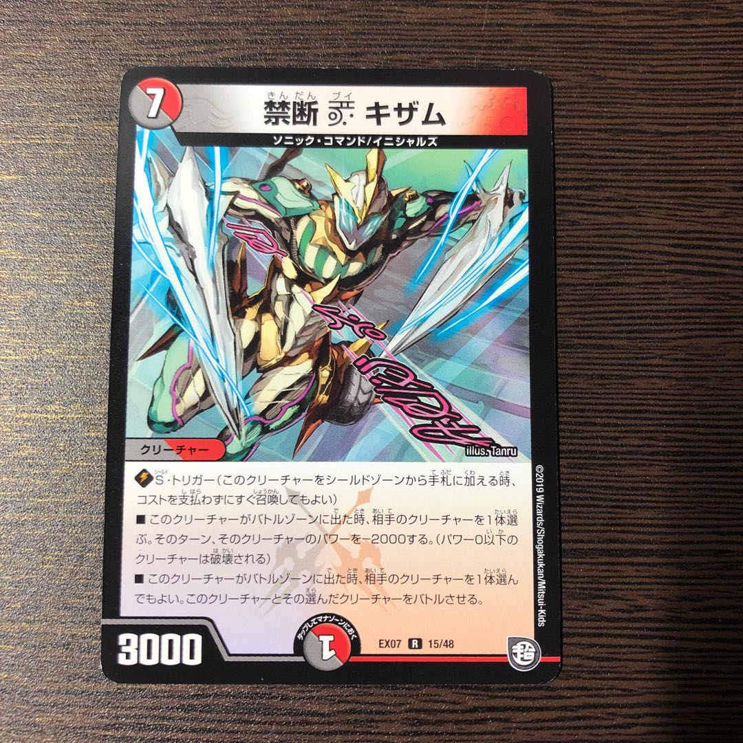 キザム ハンゾウ 専用