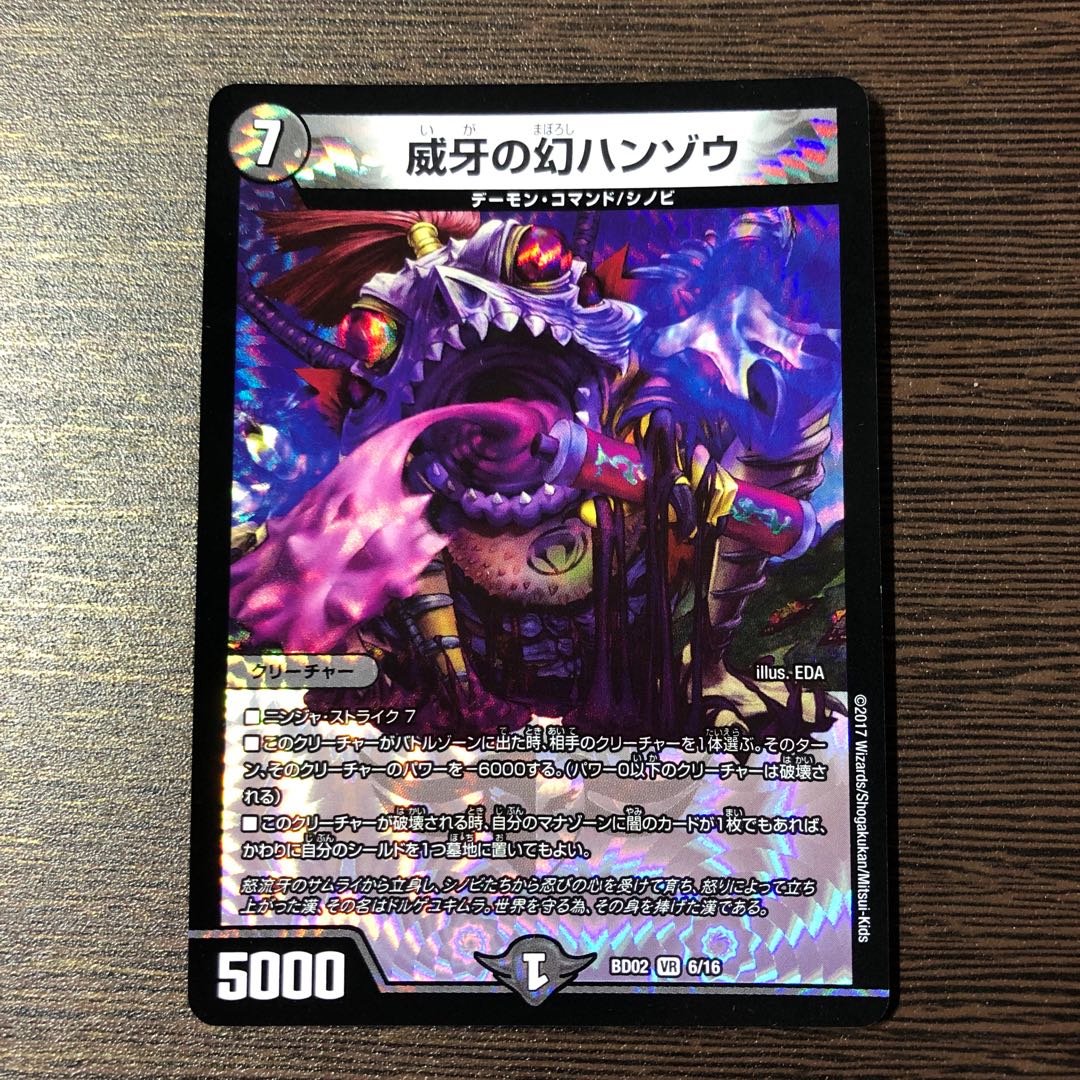 キザム ハンゾウ 専用