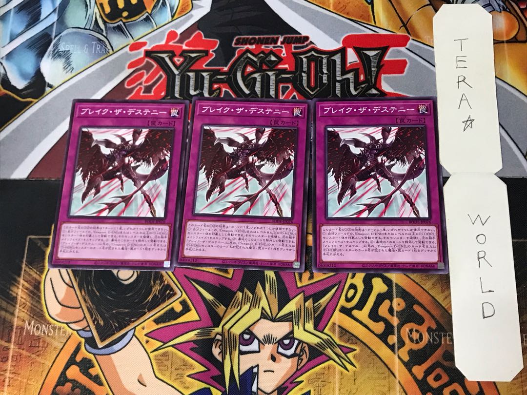 Break the Destiny 1 Normal 3-card set Tera