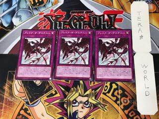 Break the Destiny 2 Normal, set of 3 Tera