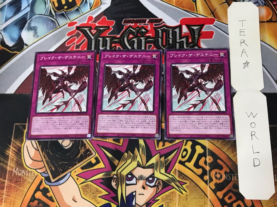 Break the Destiny 3 Normal 3-card set Tera