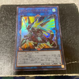 Borrelsword Dragon Ultra Rare JP029
