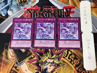 ふわんだりぃずと夢の町 3 ノーマル 3枚セット てら