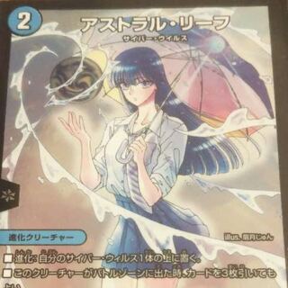 アストラル・リーフ