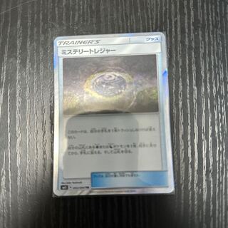 Mysterious Treasure TR 093/094 1 copy