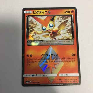 ビクティニ プリズムスター