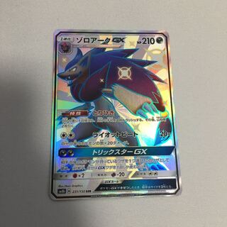 ゾロアークGX ssr