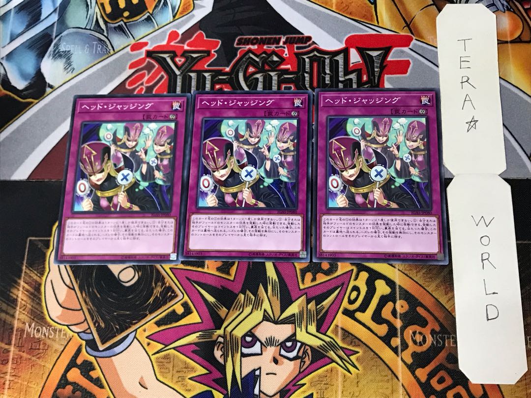 ヘッド・ジャッジング 2 ノーマル 3枚セット てら