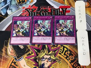 ヘッド・ジャッジング 2 ノーマル 3枚セット てら