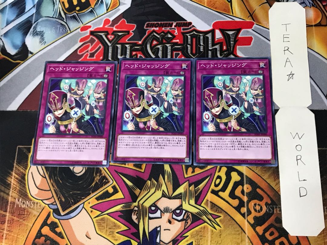 ヘッド・ジャッジング 3 ノーマル 3枚セット てら