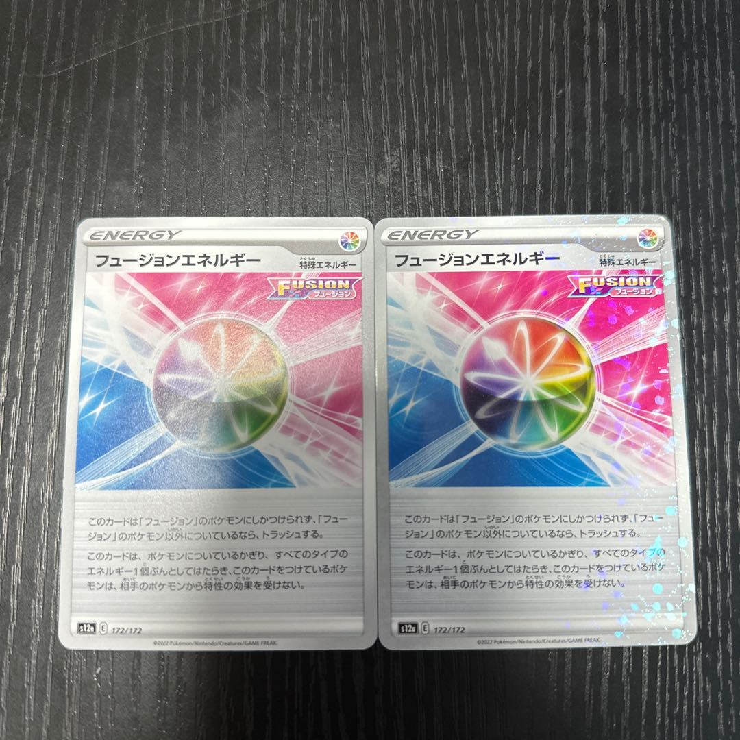 Fusion Energy (Kira) 172/172 1 sheet Normal 1 sheet