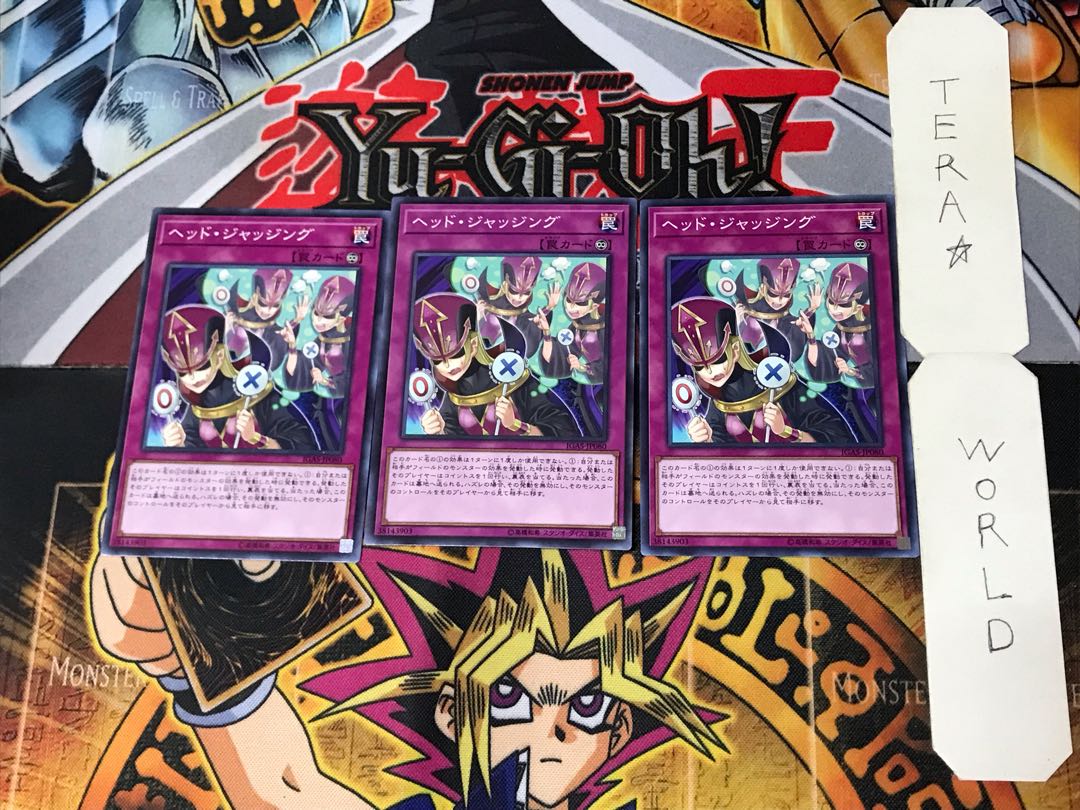 ヘッド・ジャッジング 5 ノーマル 3枚セット てら