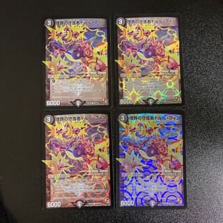 DM 埋葬の守護者ドルル・フィン(46m/55) コモン 4枚セット1